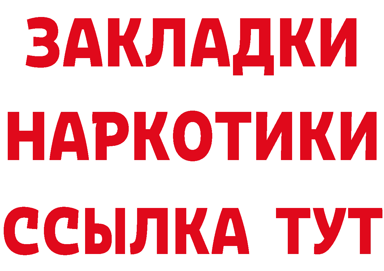 ГАШ убойный как войти мориарти mega Лосино-Петровский